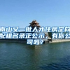 企业人才、创业人才落户上海，看这一篇就够了
