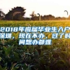 深圳入户，积分入户没开非大专学历怎么落户