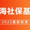 博士落户发安家费十万 哈市鼓励就业落户政策征求意见