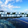 参加技能培训小心被套路，深圳积分入户技能证有什么用？