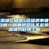 研究生学历能享受补贴10万？还有购房补助，考研党：有盼头了