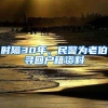 买房技巧：夫妻二人都是外地户口，怎么买第二套房？