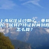 报考事业单位时，应届生都有哪些优势？