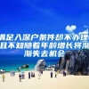 8考生考前遗失身份证 深圳南山公安火速办理