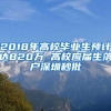 （海归求职）上海被反超！海归最赚钱的城市，终于轮到它了…
