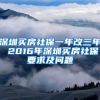 深圳西丽附近哪里有深户办理积分入户,西丽众冠教育