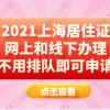 核准入户深圳市,深圳随子女入户条件放宽