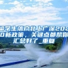 硕士生毕业前被撤offer，公司称因经营困难、项目调整