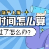 非全日制硕士，可以走核准制直接入户深圳吗