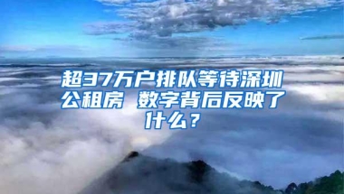 深圳居住证办理条件