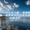 深圳报名幼儿园材料详解！出生证可代替身份证，租赁材料也有要求