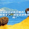 杨超越落户上海，配