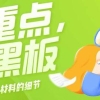落户上海，留学生申请材料上的几个细节，你都发现了吗！