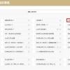 2021办理上海居转户那些焦头烂额的落户材料