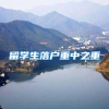 验车逾期免处罚、居住证自动签注……上海公安机关推30条政务服务便民措施