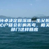 武汉公积金提取之销户提取操作方法