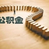 拆迁补偿按户口还是按房屋面积-城市房屋动迁是按户口还是面积补偿(2022推荐)