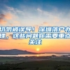 中山入户政策调整明细怎么样入户中山有哪些福利和好处