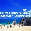 黑龙江宝清县拟引进高层次人才63名，要求研究生及以上学历