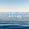 深圳北站港澳青年创新创业中心推出系列优惠政策助港澳青年逐梦龙华