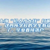 北京和君咨询落户深圳，助力大湾区企业升级