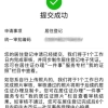 《深圳经济特区居住证条例》常见问题解答