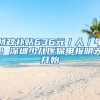 明起！大批药品停止医保报销（附名单）