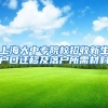 深圳小自考在哪报名 可以报哪些学校