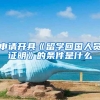 非深户在深圳中考的数据分析！有点难