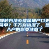 最新社保缓缴政策来了