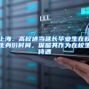 户口迁移需要的流程是什么？需要的条件是什么？