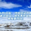 2020年深圳入户越来越严格，我们该如何应对？