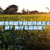 留学生自行申报落户上海流程