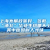 深圳入户新政策走向未知，现在考中级职称还来得及吗？