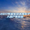成人学历升本科如何拿学士学位？深度解析学士学位的条件
