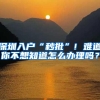 深圳员工一般缴纳几档社保，灵活就业者需要交社保吗？