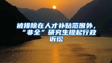 入深户挂集体户口好吗？