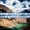 应届毕业生免费领取3000元补贴