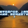 2020年想入深户但没有房产，就不能落户深圳了吗？