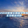应届毕业生能落户了，同一学校往届生为啥不能？上海人大代表呼吁放宽限制缩短落户年限