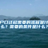 利好！包括非深户，罗湖这个群体可免费体检啦！