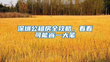伦敦国王学院毕业生如何落户上海？