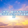 人才引进政策概括