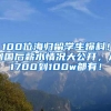 港澳居民将可以与深户居民同等条件购房