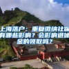 北京积分落户分数线直逼100.84，明年要不要放弃申报？