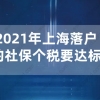 2022年深圳入户新政,本科落深户