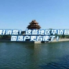 不用来回跑，网上就可办！上海、浙江警方推跨省市户口网上迁移便民措施