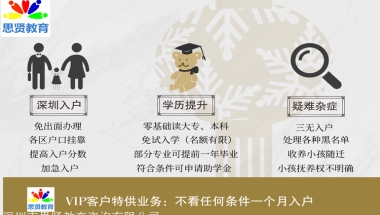 落户深圳积分规则，你怎么看