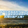 外来户口可以在当地法院起诉离婚吗