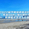 户口迁移全程网办 荆门俩小伙成为武汉人